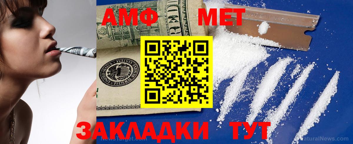 Amphetamine Premium Шелехов