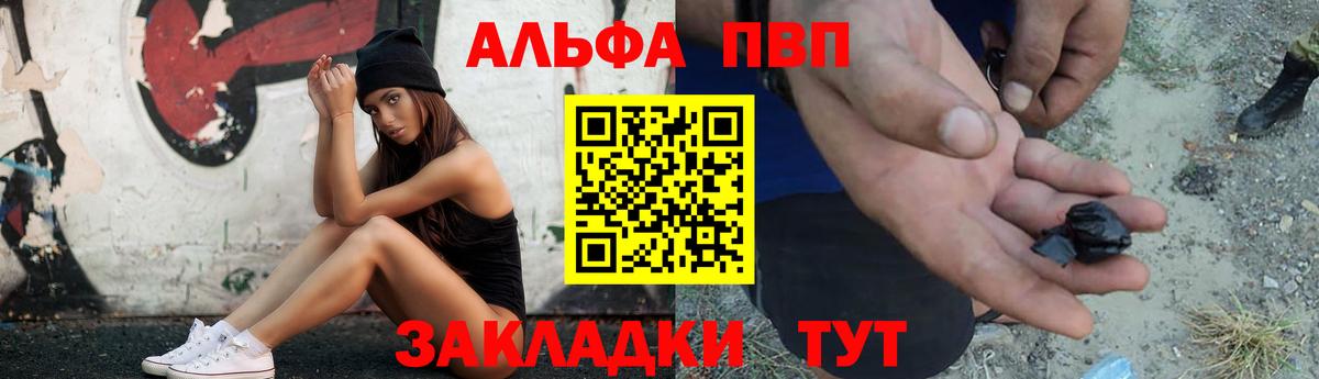 Альфа ПВП Crystall  Вход с VPN  A PVP мука  Alpha-PVP СК  А ПВП  Шелехов 