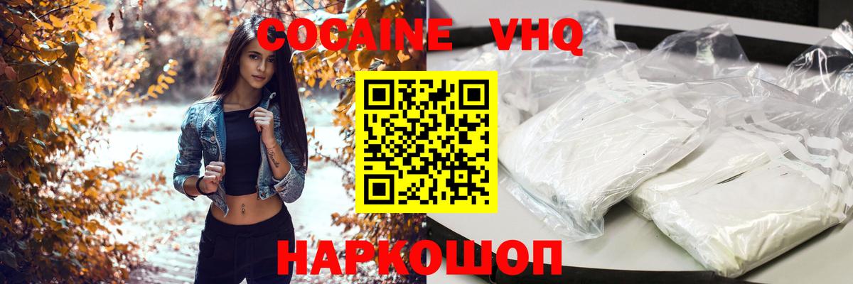 COCAIN Fish Scale Шелехов