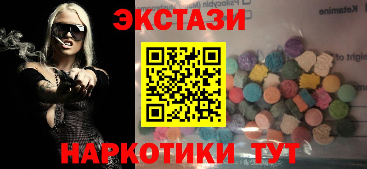 ЭКСТАЗИ 280мг  Экстази  Экстази 99%  Шелехов  Вход с VPN 