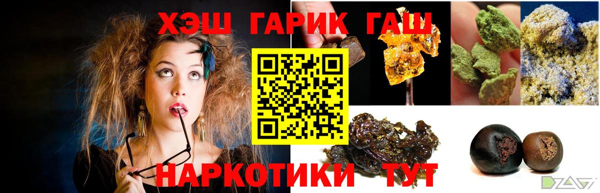 ГАШИШ Premium Шелехов