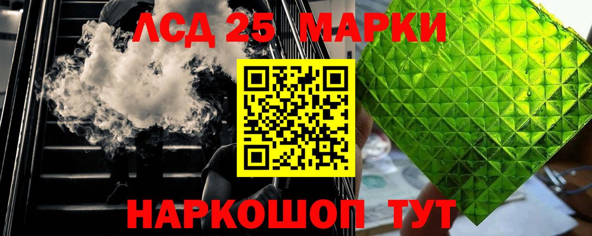 ЛСД экстази кислота Шелехов