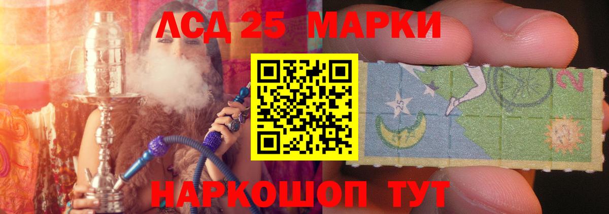 ЛСД экстази  LSD-25 экстази кислота  Вход с VPN  ЛСД экстази ecstasy  Шелехов 