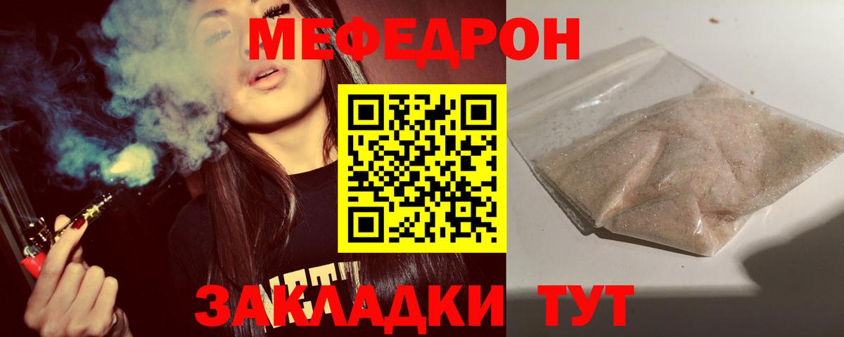 Мефедрон мука  Вход с VPN  Меф  Шелехов  МЕФ кристаллы 