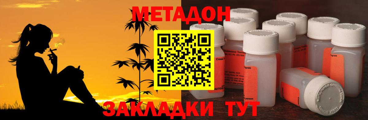 Метадон мёд  Вход с VPN  Шелехов 