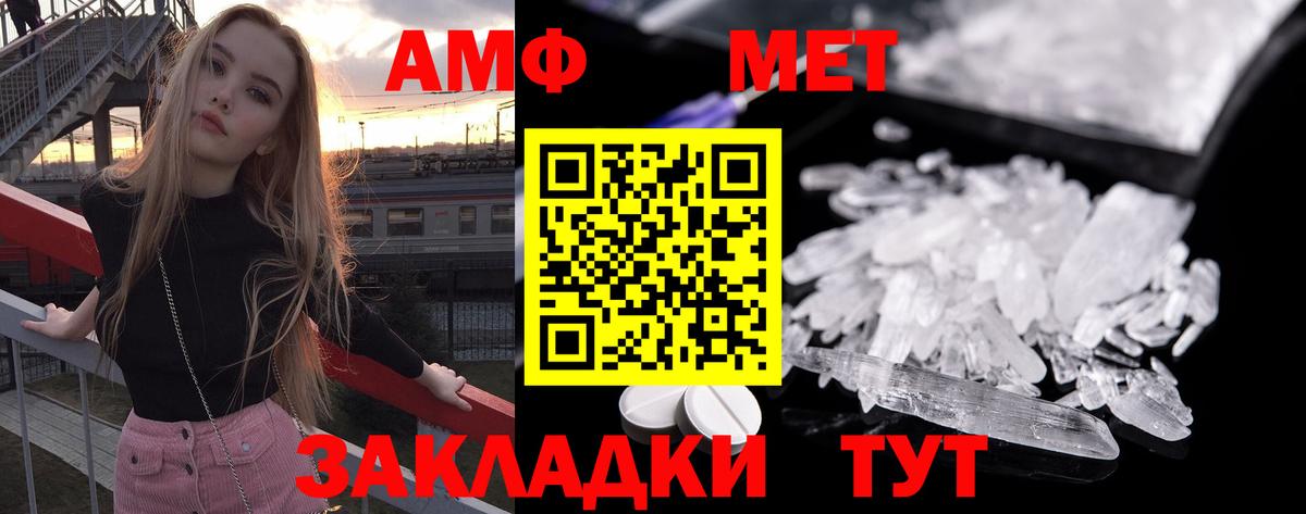 МЕТАМФЕТАМИН пудра Шелехов