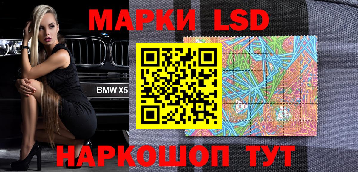 Марки N-bome 1,5мг Шелехов