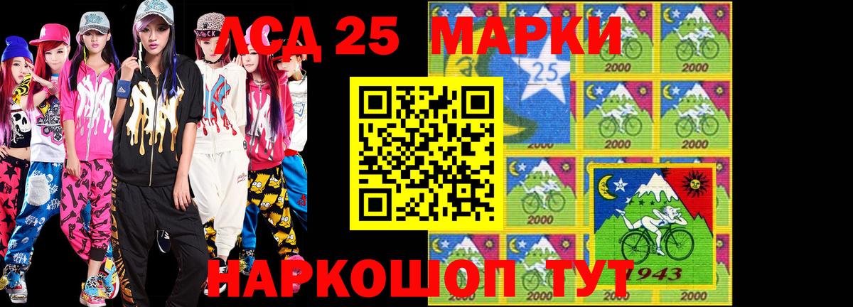 Шелехов  Наркотические марки 1,5мг  Вход с VPN  Наркотические марки 1,5мг 