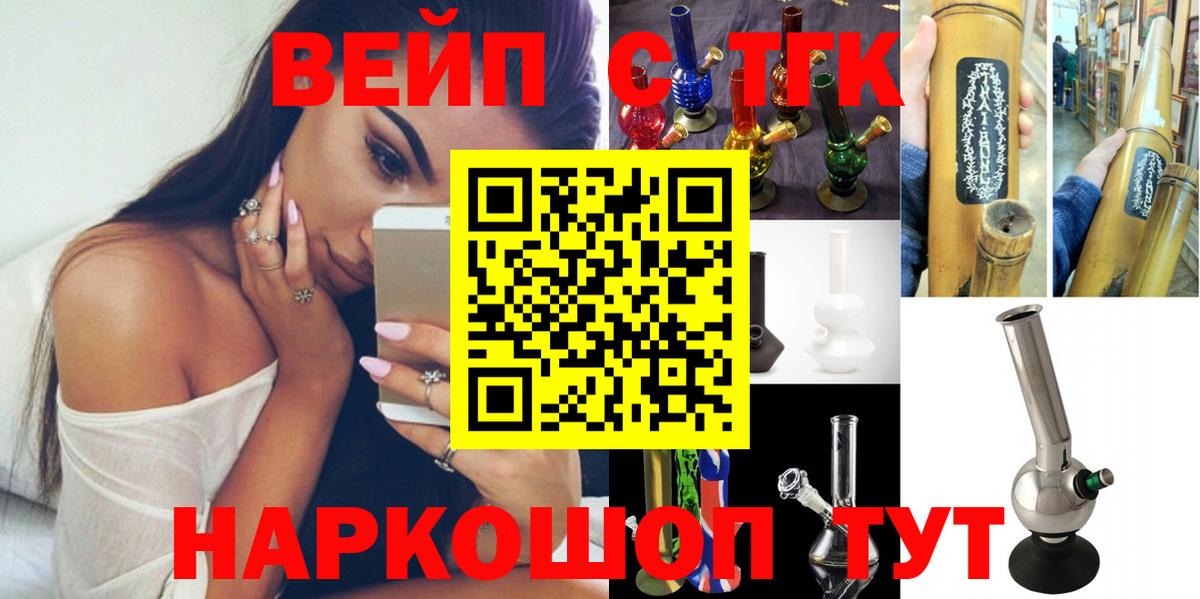Шелехов  Дистиллят ТГК гашишное масло  Вход с VPN 