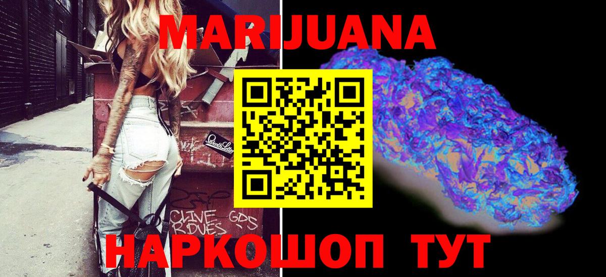 МАРИХУАНА Bruce Banner Шелехов